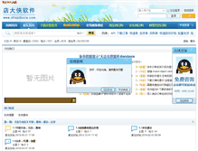 Tablet Screenshot of diandaxia.com